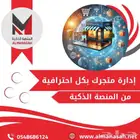 هل تبحث عن إدارة لمتجرك توفر عليك الوقت والجهد