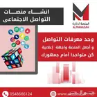 تميز في هويتك الرقمية بتوحيد معرفات التواصل الاجتماعي