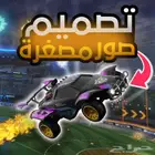 تصميم صور مصغرة لليوتيوب ب 20 ريال فقط