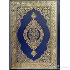 معلم قران