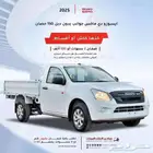 ايسوزو ديماكس جوانب 2025 محرك 150 حصان بأقل الاسعار