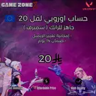 حساب فالو فاتح الرانك اوروبي ( سميرف )