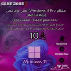مفتاح Windows 11 Pro أصلي