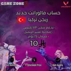 حساب فالو تركي ( جديد )