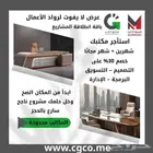مكاتب إدارية مؤثثة مجهزة مرخصة للايجار بجدة
