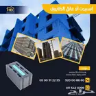 إنسيرت او عازل الطابوق