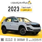 عرض خاص شيري تيقو 7 2023 لاكجري ضمان الوكيل