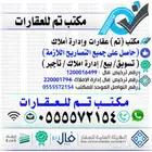 شقة مودرن جديدة للايجار الرياض حي المهدية