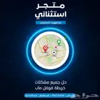 حل مشكلات جميع خرائط قوقل ماب