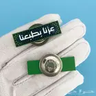 بروش اليوم الوطني 95