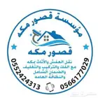 شركة نقل عفش بمكة ونقل أثاث بمكة