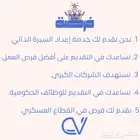 خدمة البحث عن وظائف