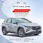 توسان 2.0 سمارت 2024خليجي ( جميع البنوك باقل الارباح )