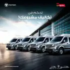باص فوتون 2025