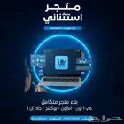 تبغى تفتح متجرك في نون  أمازون  جاذر إن  بوكينج  الحل عندنا