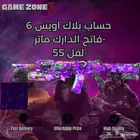 بوست او حساب دارك ماتر في بلاك اوبس 6