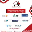 راف فور دبل و بدون دبل بنزين 2025 ( اقساط على جميع البنوك )