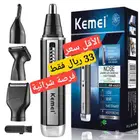 مكينة حلاقة1x4 تشذيب Kemei