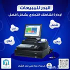 برنامج كاشير
