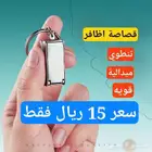 قصاصة اظافر محمولة تنطوي بميدالية