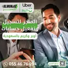 تسجىل وتفعيل فوري بدون حضور 218 تقييم ايجابي