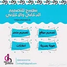 تصميم مواقع ومتاجر الكترونية