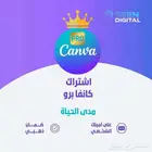 حساب كانفا برو لعمل التصاميم والسيرة الذاتية المدفوعه cv