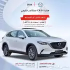 CX9 خليجي 2024