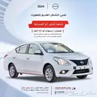 نيسان صني كمفورت 2024 الشكل القديم