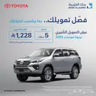 تويوتا فورشنر GX2 موديل 2025
