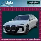 بي ام دبليو 735iام كت 2025