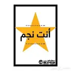 كتاب انت نجم قل ا وبعطيك صفحه عشوائيه كرساله لك