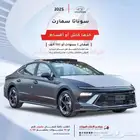 سوناتا سمارت 2025