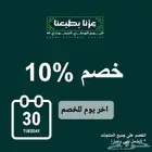 عروض يوم الوطني متجر الاداء الامريكي للشكمانات
