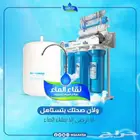 عروض الفلاتر من شركة نقاء الماء فرع الضيافة