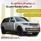 رانج روفر 2024اوتوبيوغرافي 8 سلندر مواصفات خليجي ضمان الناغي