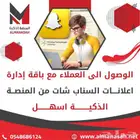 نقدم لك افضل الحلول الترويجية ( حملات اعلانية )