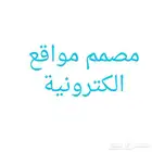 مصمم مواقع الكترونية بالرياض