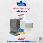 فلتر ماء من شركة نقاء الماء خميس مشيط حى الضيافة