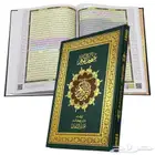 مصحف القيام  . مميزاته   هو عباره عن مصحف خفيف الوزن