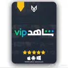 اشتراك شاهد يدعم التليفزيون شهر بي24 ريال