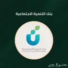 دراسة جدوى معتمدة لبنك التنمية الاجتماعية خبيرة سعودية