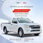 ايسوزو غماره حوض 2025 ( اقساط شركات ومؤسسات وافراد )