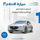 مازدا 6 2025 خليجى جميع البنوك باقل سعر
