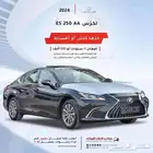 لكزس ES250 ستاندر 2025 بنزين سعودي