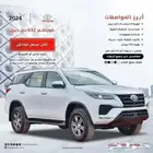 تويوتا فورتشنر 2025 ديزل وبنزين كاش واقساط