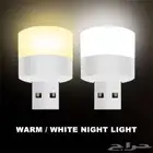 قطعة ليد ليلية صغيرة USB