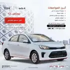 كيا بيجاس 2026ستاندر مبيعات بنوك واقساط