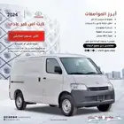 تويوتا لايت اس فان بنزين تماتيك وقير عادي 2025