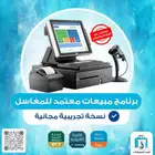 برنامج مبيعات وكاشير للمغاسل معتمد من هيئة الزكاة والدخل